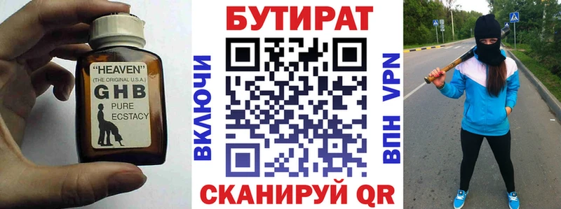 даркнет клад  где найти   Кубинка  Бутират жидкий экстази 