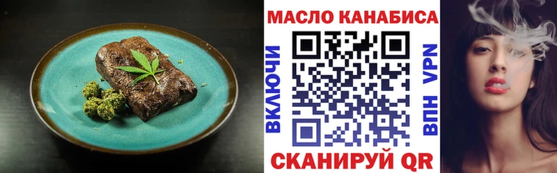 Печенье с ТГК марихуана  Кубинка 