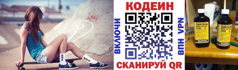 Кодеиновый сироп Lean напиток Lean (лин)  купить наркотики сайты  Кубинка 