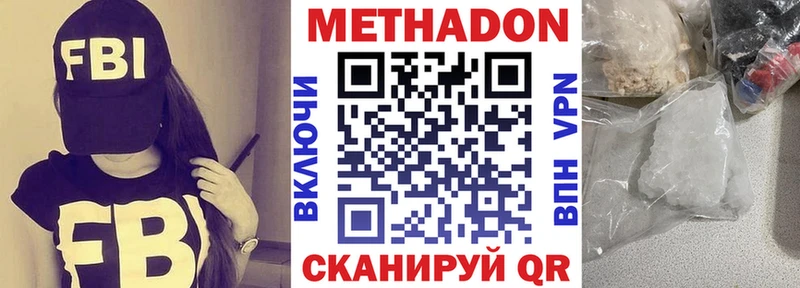 Метадон VHQ  как найти закладки  Кубинка 